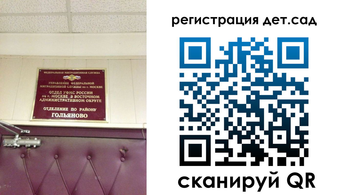 временная регистрация собственник в Татарстане