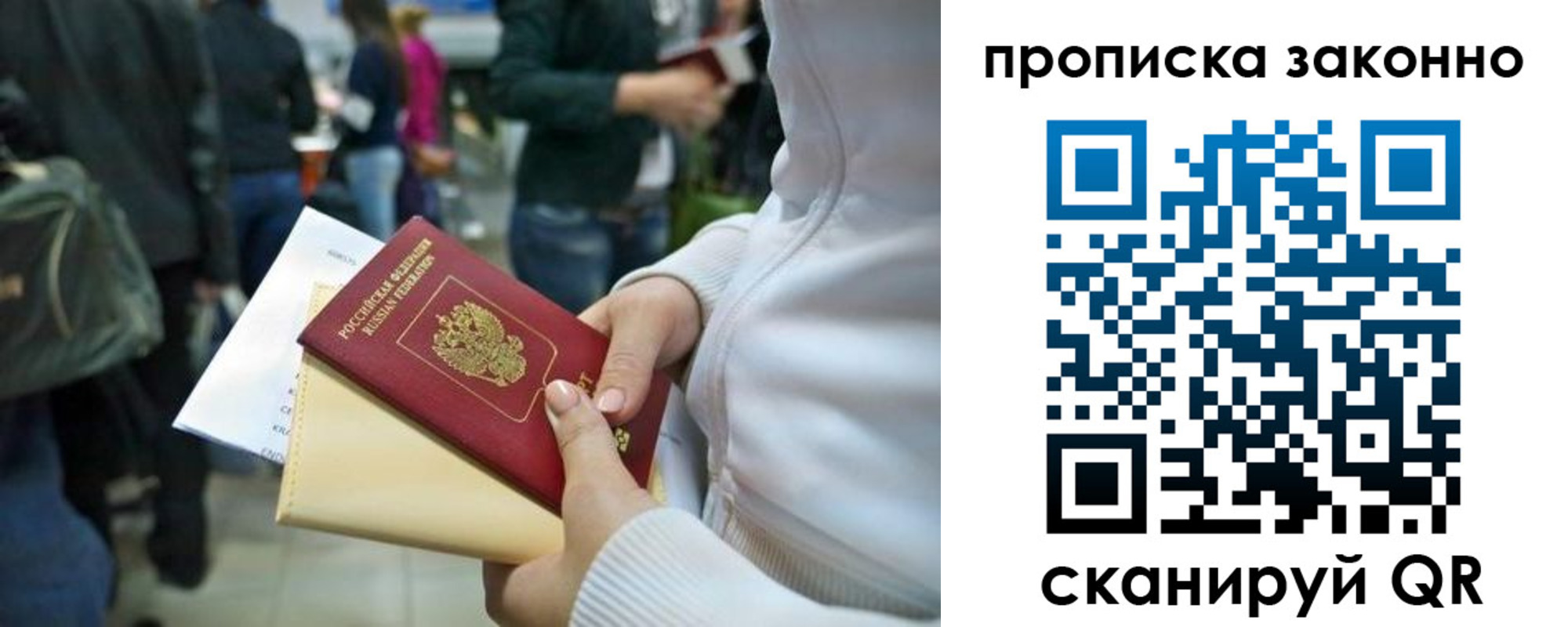 прописка в Татарстане