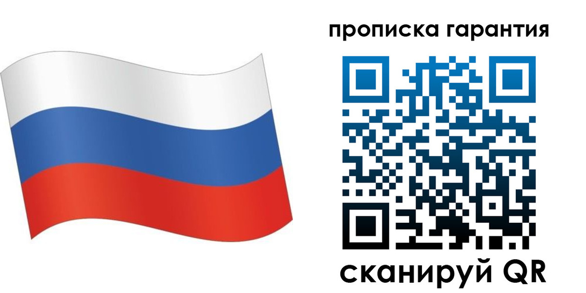 прописка 2025 в Татарстане