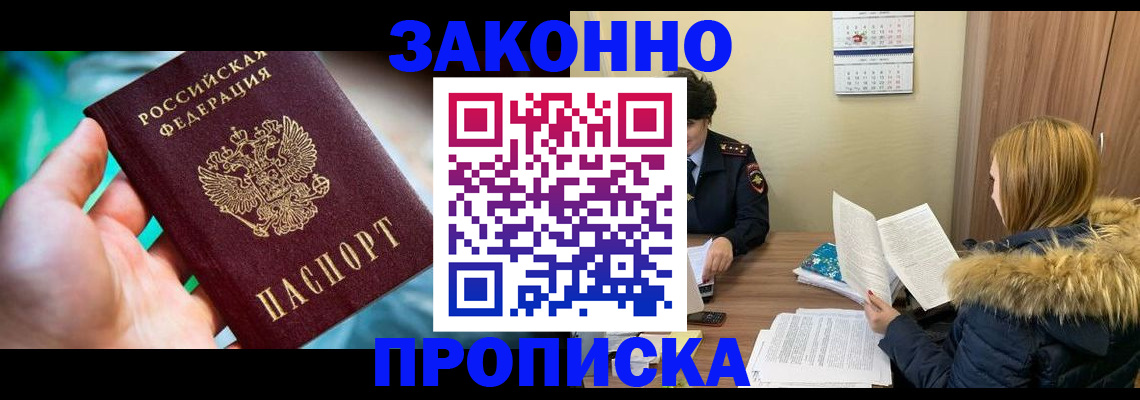 прописка 2025 в Татарстане