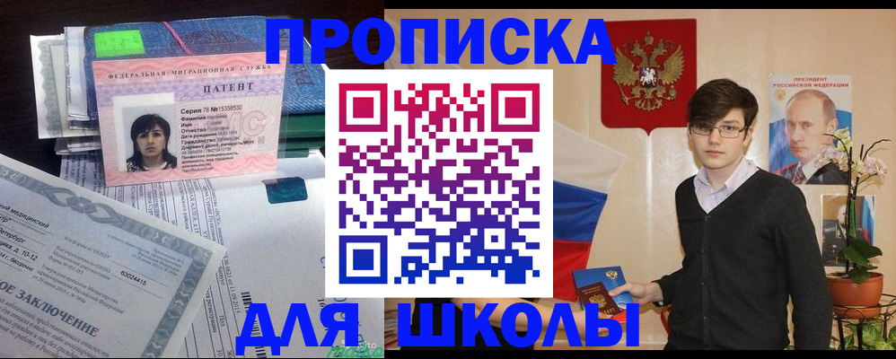 временная регистрация собственник в Татарстане