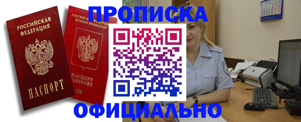 прописка для работы в Татарстане