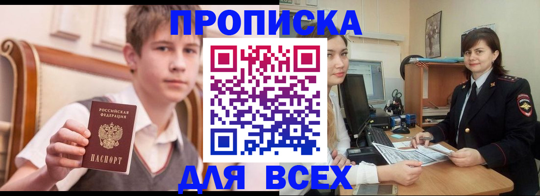 временная регистрация для школы в Татарстане