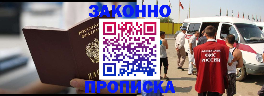 временная регистрация гарантия в Татарстане
