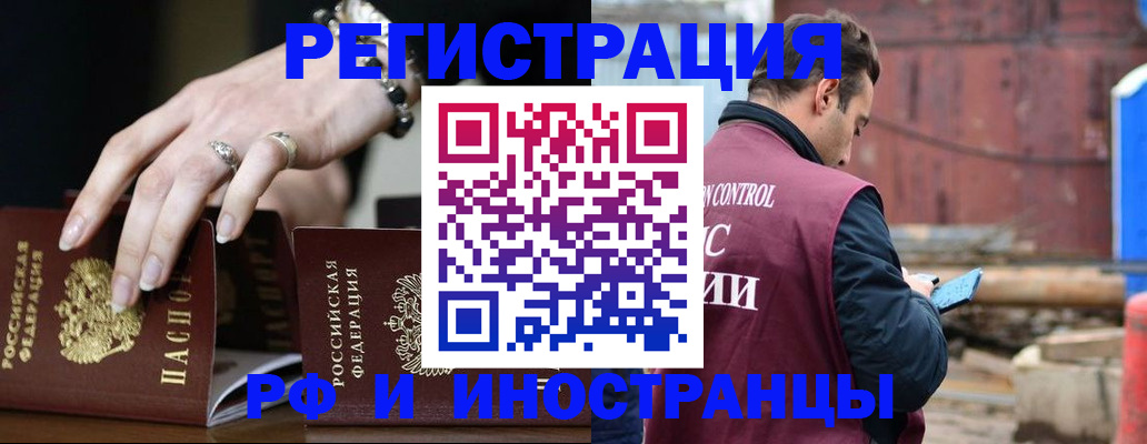 временная прописка в Татарстане