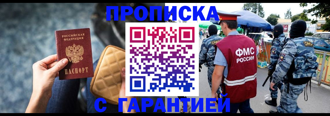 прописка от собственника в Татарстане