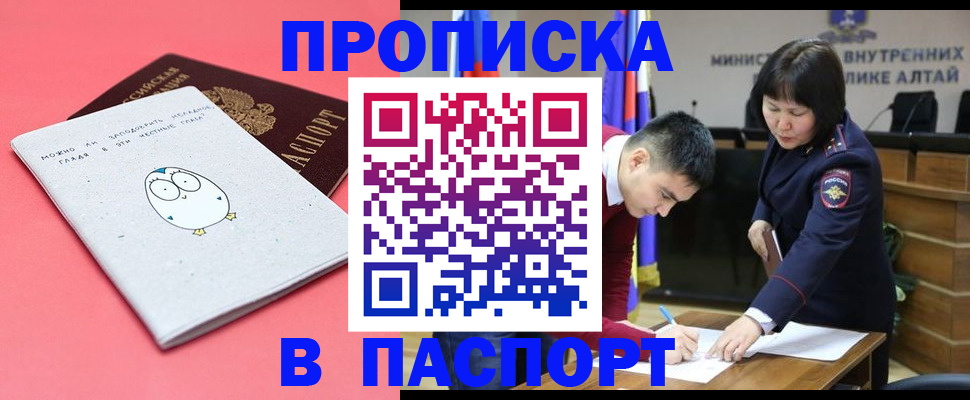 где прописаться в Татарстане
