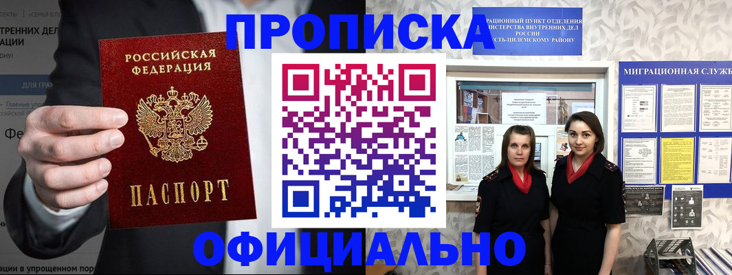 прописка гарантия в Татарстане