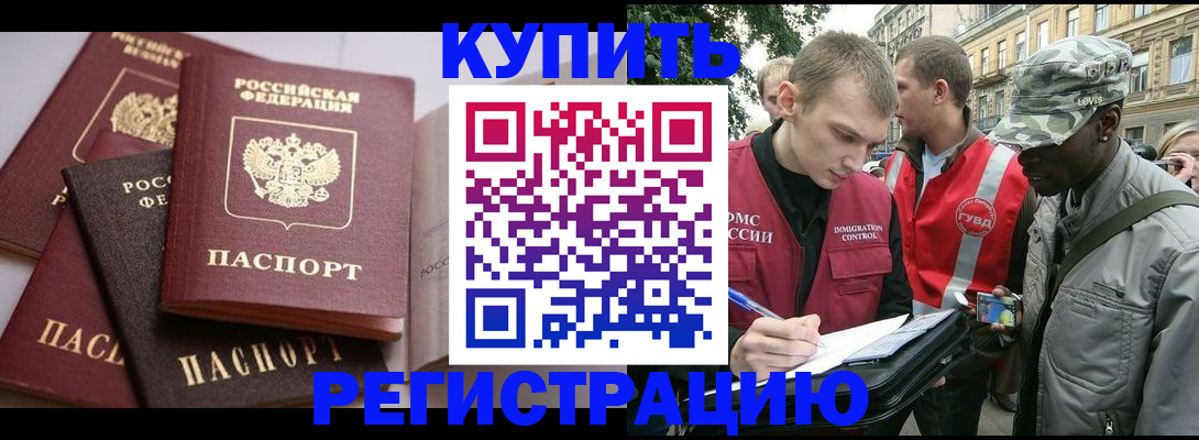 временная регистрация адрес в Татарстане