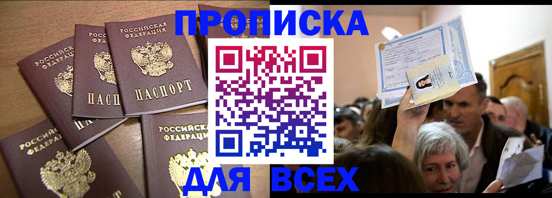 прописка для военкомата в Татарстане